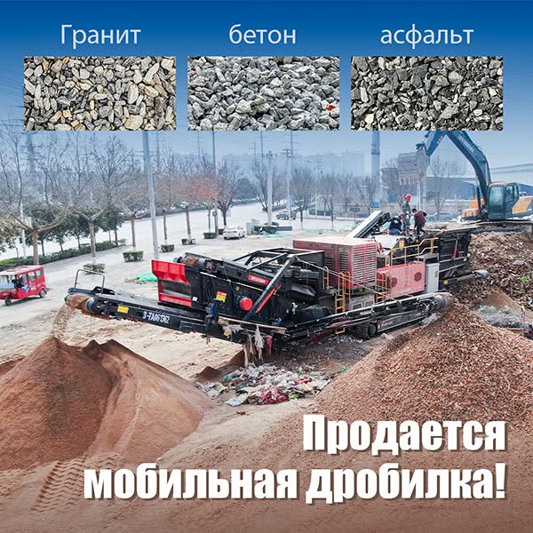 FTM Crusher & Mining Equipment