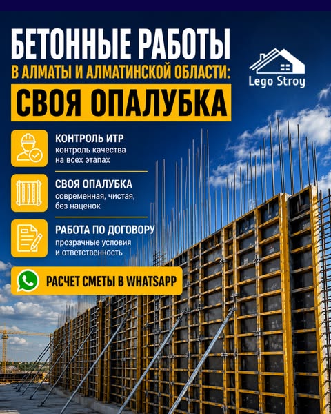 beton01.kz